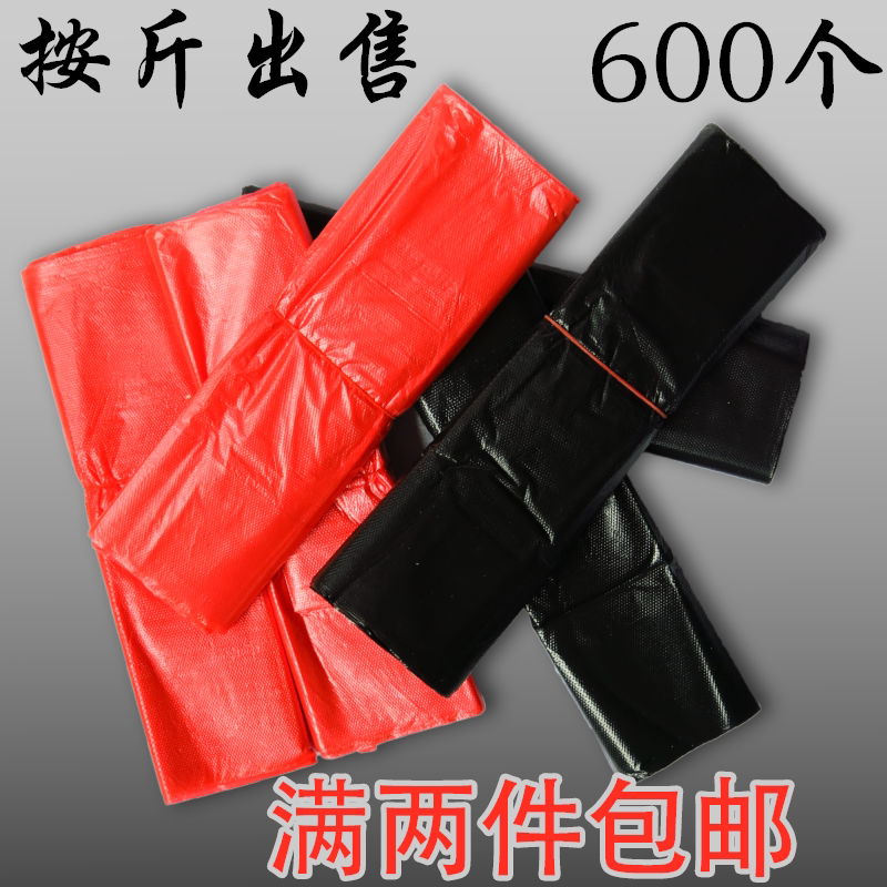 黑红塑料袋马甲袋背心不透明垃圾蔬菜水果袋子厂家包邮定制大