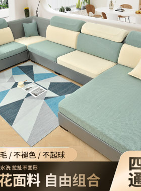 富丽罗摇粒绒U型沙发套