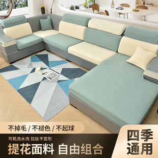 u字型沙发套罩全套通用罩加厚半包浴帽式双贵妃4米2u形2025新款