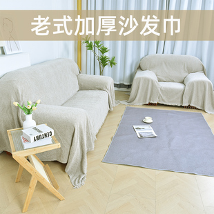 农村老式沙发巾宽扶手组合123沙发套罩全包万能加厚一二三沙发巾