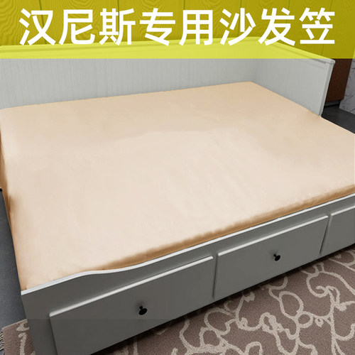 宜家汉尼斯床笠1.6*2.0m