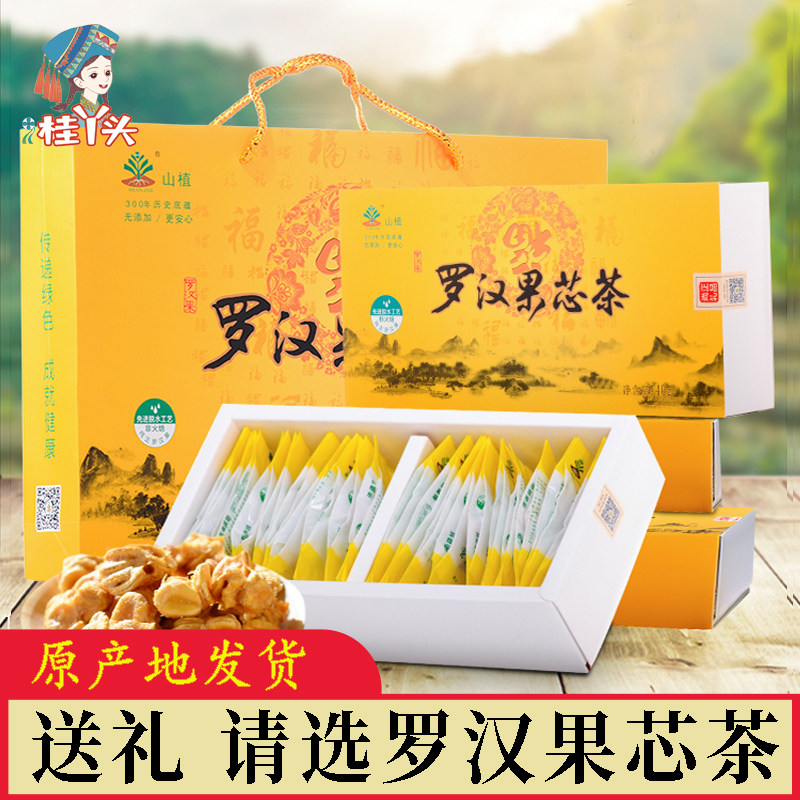 桂林罗汉果芯茶正品黄金果芯果仁广西特产永福低温脱水果茶送礼品