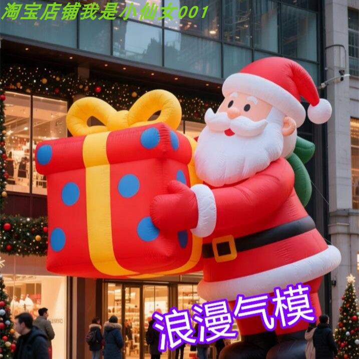 圣诞节圣诞老人充气气模户外