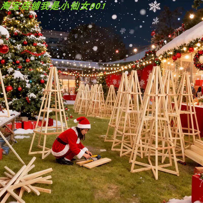圣诞树木质框架DIY手工制作户外庭院酒店商场展示木架美陈道具