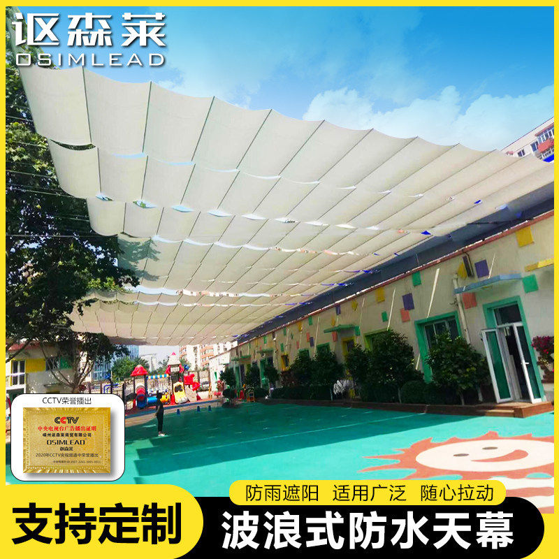 户外顶部遮阳篷伸缩式波浪天幕防雨布篷庭院阳台可折叠遮雨棚天幕