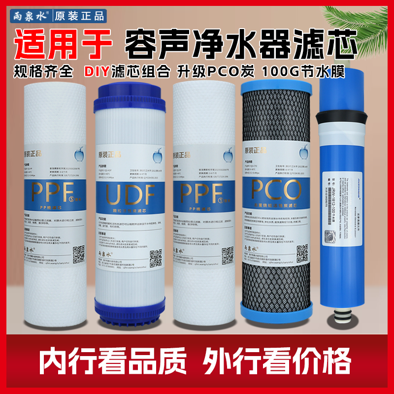 适用于容声净水器滤芯RO301/306/307/308/309-4PP棉活性炭反渗透