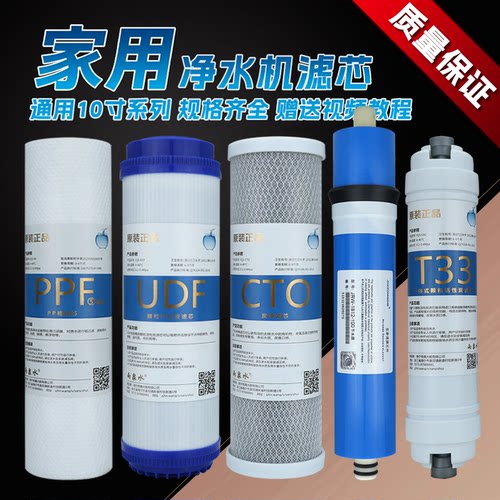 适配大信DRO101-5/DU104-5/106-5/103-5/107F1系列净水器十寸滤芯