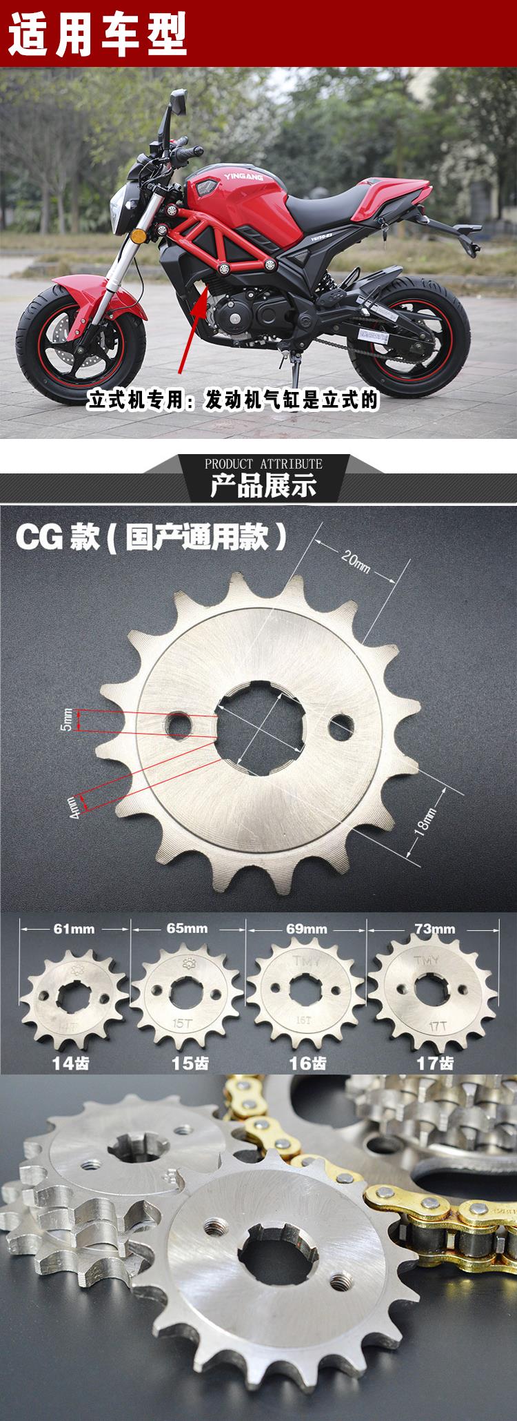 3 bánh xích lớn sửa đổi bánh xích xích bánh xe quái vật nhỏ yg200 - quái vật nhỏ bạc yg150-23 - Xe máy Gears nhông hộp số xe máy	