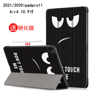 适用于2021新ipadpro保护壳11英寸苹果Air4 10.9保护套带笔槽pro11全包边软壳平板电脑2018防摔硅胶外壳支架