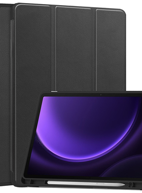 适用2025三星Tab S10FE保护套Lite带笔槽10.9寸S9FE平板SM-X510/X516B全包边软壳X520/X526B休眠皮套防摔支架
