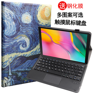 适用于三星Tab A7 SM-T500/T505保护套带蓝牙鼠标键盘10.1/4英寸平板电脑SM-T515C皮套T510外壳支架挂笔