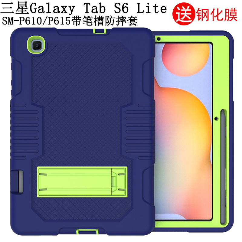适用三星S6lite保护套带笔槽软壳
