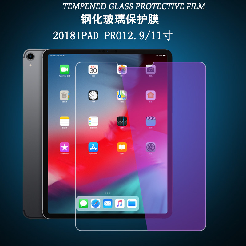 护膜者 适用于ipad air3钢化膜2018苹果pro11/12.9平板电脑2/3/4/5/6保护贴膜10.5mini1/2抗紫蓝光护眼pro9.7