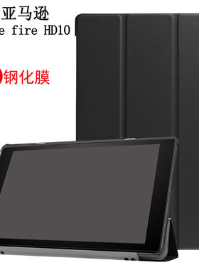 2019新款亚马逊Kindle fire HD10平板保护套2017第七代皮套9代th/M2V3R5电脑10.1英寸SR87CV五代外壳防摔支架