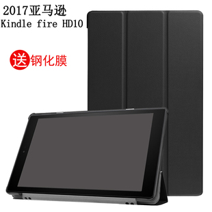 2019新款亚马逊Kindle fire HD10平板保护套2017第七代皮套9代th/M2V3R5电脑10.1英寸SR87CV五代外壳防摔支架