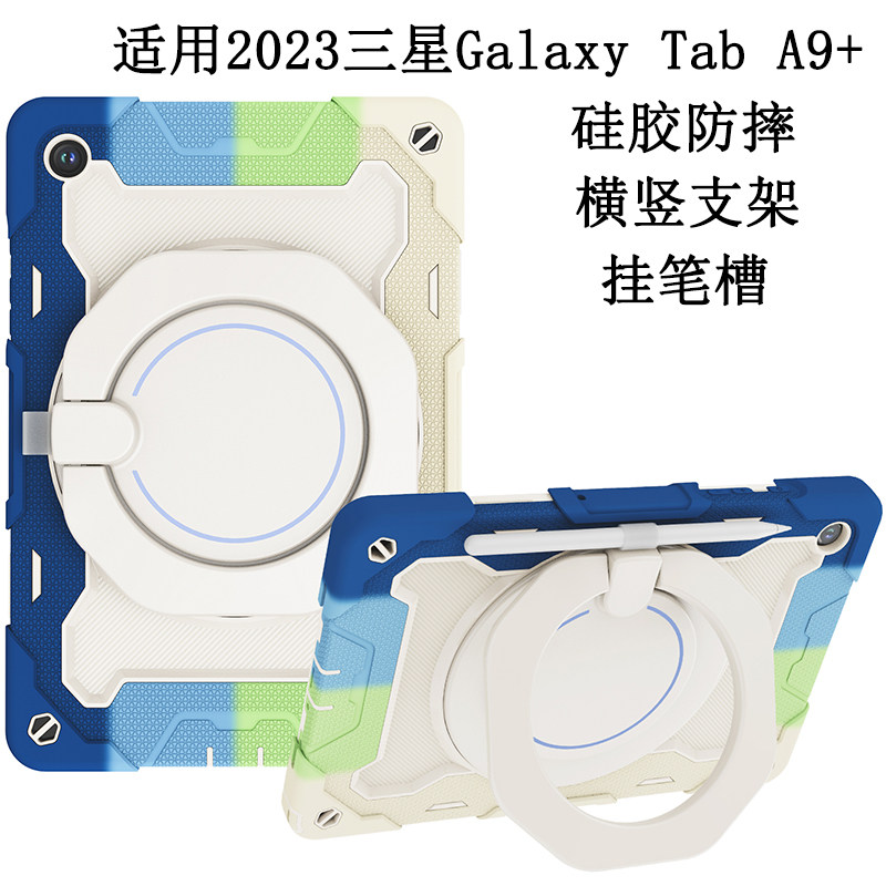 适用三星Galaxy Tab A9+保护套防摔11寸A11+平板SM-X210/X216C/X218全包边软壳硅胶X230/3/5旋转支架手环挂绳