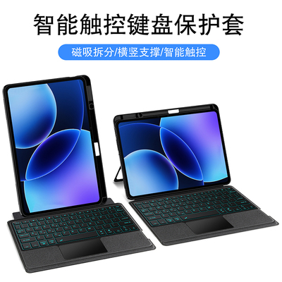 保护套带笔槽蓝牙键盘全包软壳