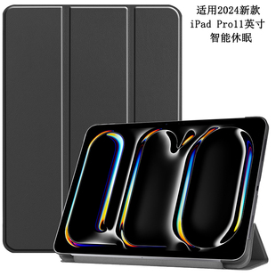 适用2025新款苹果iPad Pro11英寸保护套防摔M4/M5硬壳防弯平板电脑保护壳pro11休眠皮套支架彩绘图案