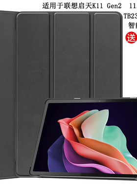 适用于2023新款联想启天K11 Gen2保护套11.5英寸平板电脑TB230FC/XC/FU休眠皮套外壳防摔三折折叠支架