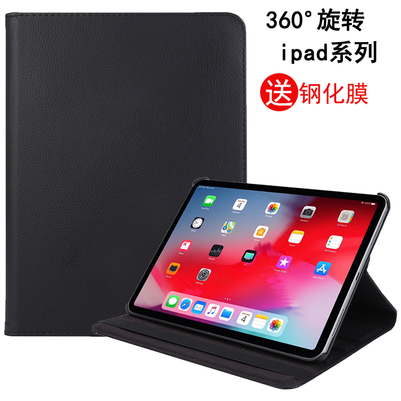 适合于2020ipad pro11/12.9保护套360度旋转ipad10.2壳A2197mini4/5皮套苹果平板9.7/10.5英寸air1/2/3第5代6-封面