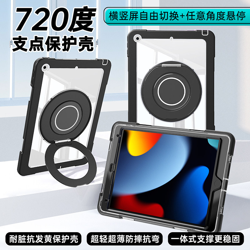 适用iPad10.2保护壳透明防摔苹果10.2寸平板电脑第7/8/9代A2270全包边软套硅胶A2197铝合金手环横竖支架A2602