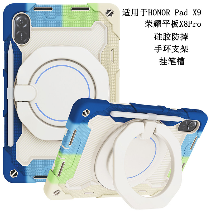 适用荣耀平板X9/X8Pro保护套Z6壳