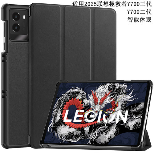 适用联想Y700保护壳休眠皮套