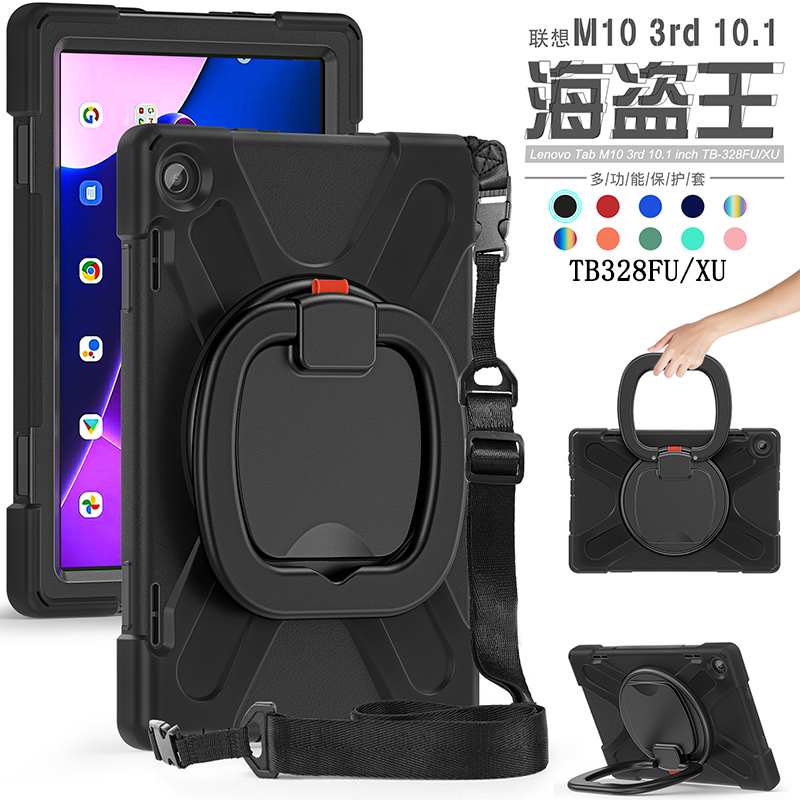 联想TB328FU/XU保护套手环支架