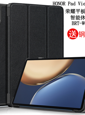 适用于荣耀平板V7Pro保护套HONOR Pad View7Pro壳V7 Pro休眠皮套V8电脑11英寸BRT-W09/AL00防摔外壳AN09支架