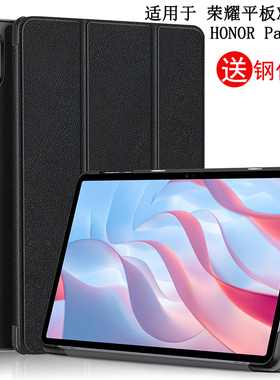 适用于荣耀平板X8Pro保护套11.5英寸HONOR Pad X9电脑Z6硬壳防弯ELN-W09/L09/AL00皮套防摔三折折叠支架