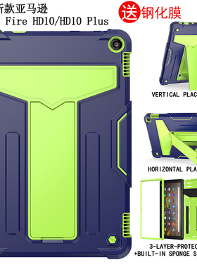 适用于2021亚马逊Fire HD10第十一代/11th保护套防摔HD10 Plus全包边软壳硅胶平板电脑10.1寸横竖支架