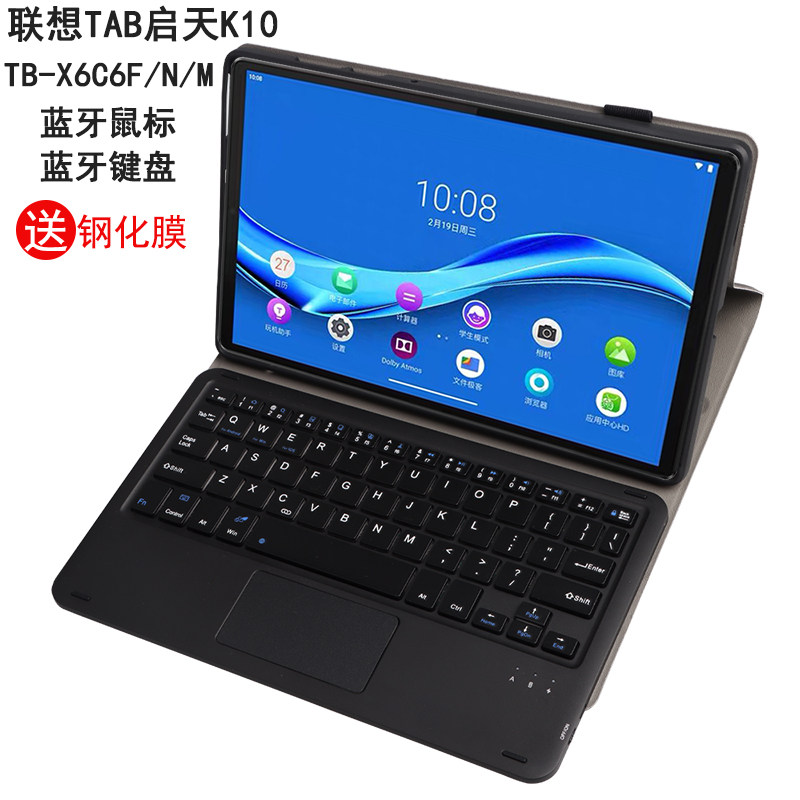 联想Tab启天K10TB-X6C6F/X/M/N