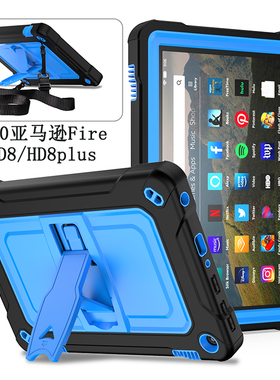 适用2024新款亚马逊Fire HD8/8Plus保护套防摔2020/22平板电脑10/12th代全包边软壳硅胶8英寸支架挂肩绳