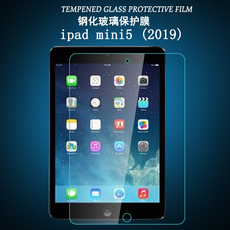 适用于苹果iPad mini5钢化膜7.9英寸迷你5屏幕保护贴膜A2133平板电脑紫蓝绿光膜护眼mini5高清防爆玻璃膜