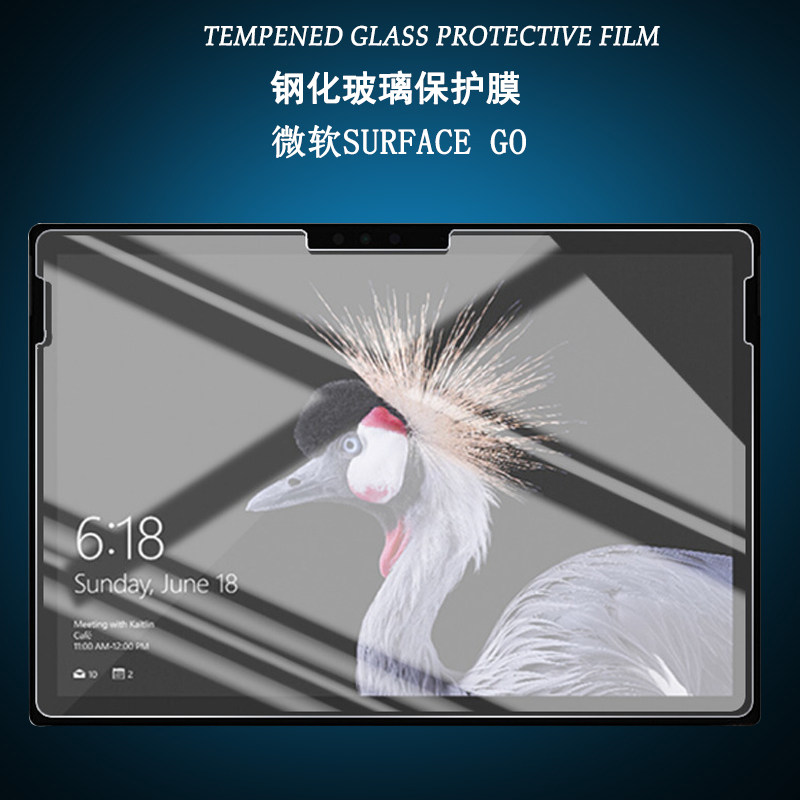适用微软go/2/3/4钢化膜防窥膜图片