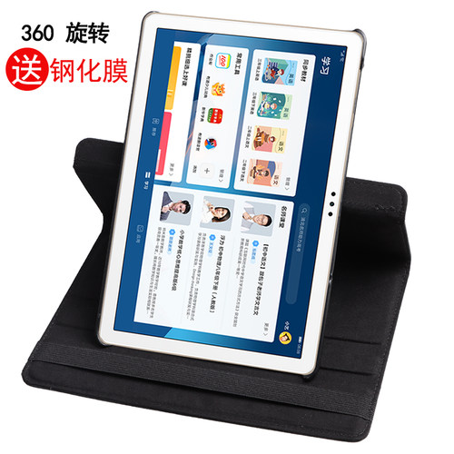 华为畅享平板2旋转外壳保护套
