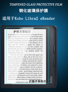适用于Kobo Libra 2 eReader钢化膜电子书阅读器7英寸Libra2屏幕保护贴膜高清防爆玻璃膜