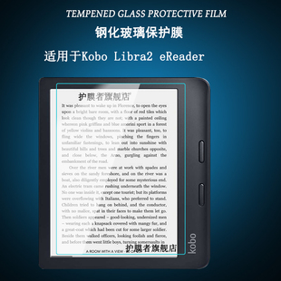 适用于Kobo Libra 2 eReader钢化膜电子书阅读器7英寸Libra2屏幕保护贴膜高清防爆玻璃膜