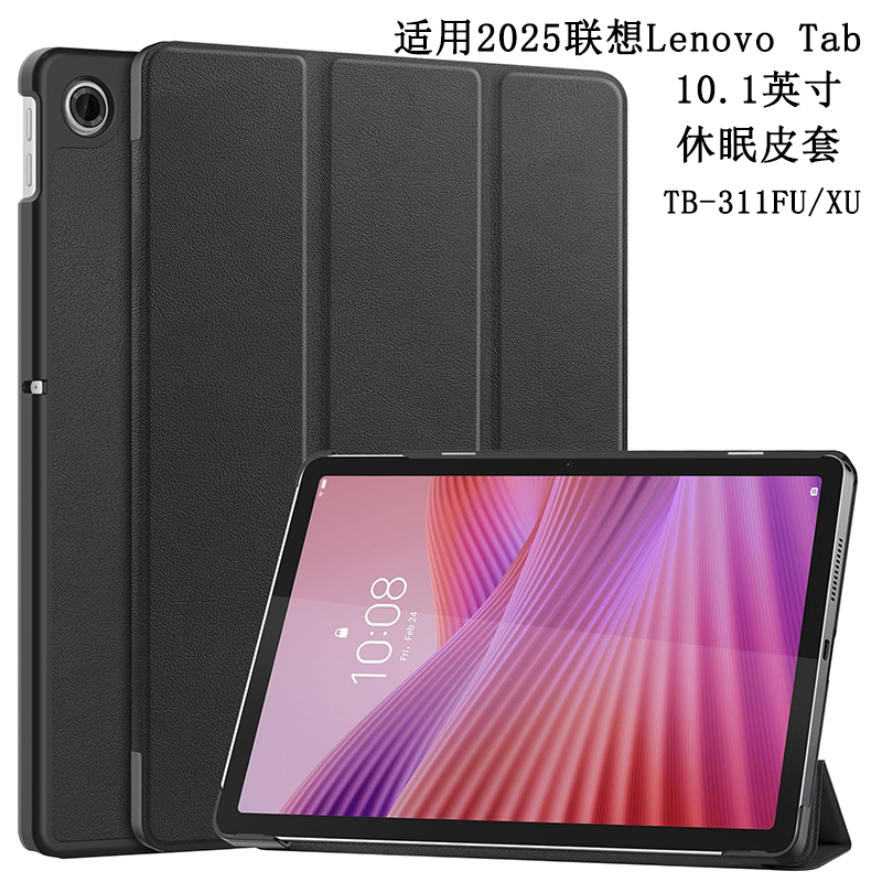 昭阳K10C/联想Tab10.1寸保护套壳