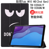 适用于2020联想Tab N智能休眠皮套平板电脑10.1英寸防摔外壳三折折叠支架 X306X M10 HD保护套TB
