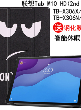 适用于2020联想Tab M10 HD保护套TB-X306X/FC/M/N智能休眠皮套平板电脑10.1英寸防摔外壳三折折叠支架
