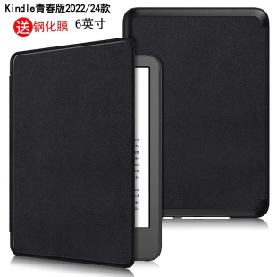 适用新款Kindle青春版2022/2024款保护套亚马逊11th休眠皮套电子书阅读器电纸书墨水屏6英寸防摔外壳RS23CV