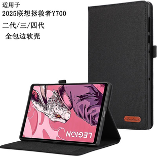 FU全包边软壳硅胶防摔支架 四代保护套TB321FU平板TB322FC皮套电脑TB320FC 适用于2025联想拯救者Y700二代 三