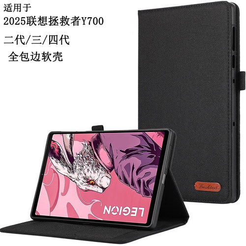 Y700二三四五代全包边软壳保护套