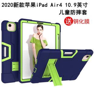 适用于2020新款苹果iPad Air4 10.9英寸保护套儿童防摔苹果Air4带笔槽可充电平板电脑全包边软壳硅胶支架