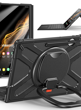 适用三星Tab S10Ultra保护套带笔槽可连接键盘S8/S9/Ultra平板14.6寸SM-X920/X926全包软壳硅胶手环旋转支架