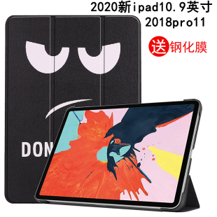 适合于2020新款 10.9寸保护套2018pro11寸皮套防摔外壳支架 Air4 苹果iPad