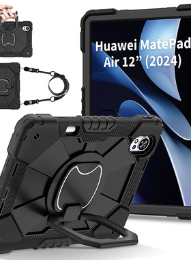 适用2025华为MatePad Air 12英寸保护壳带笔槽12X平板BKY-W00/W20全包边软套LRT-W30硅胶防摔旋转支架手环W10