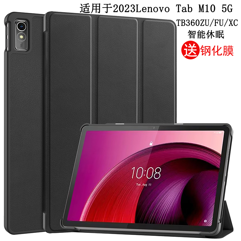 启天K10Pro5G保护套壳M105G皮套
