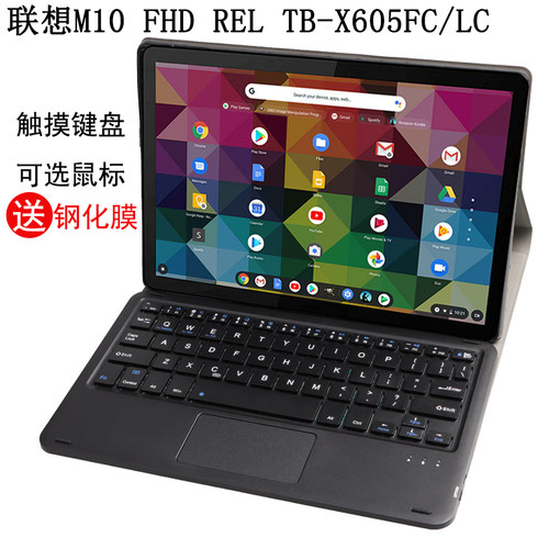 联想平板保护套带蓝牙tb-x605lc